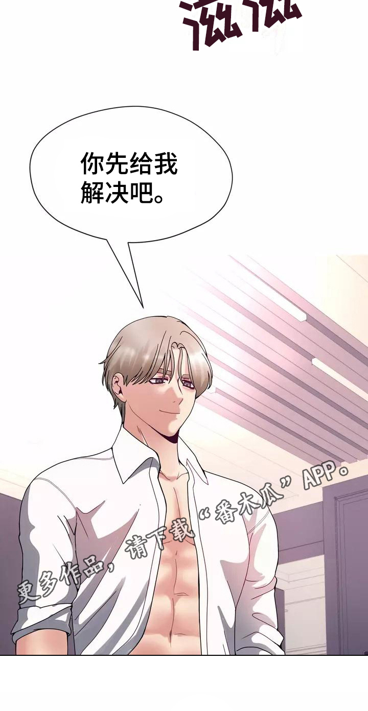 哥哥的家人漫画,第15章：幻想3图