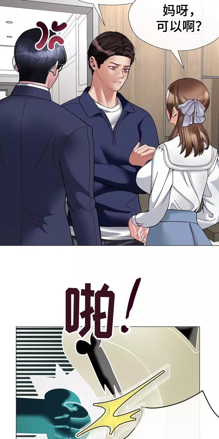 哥哥的家人漫画,第17章：工作4图