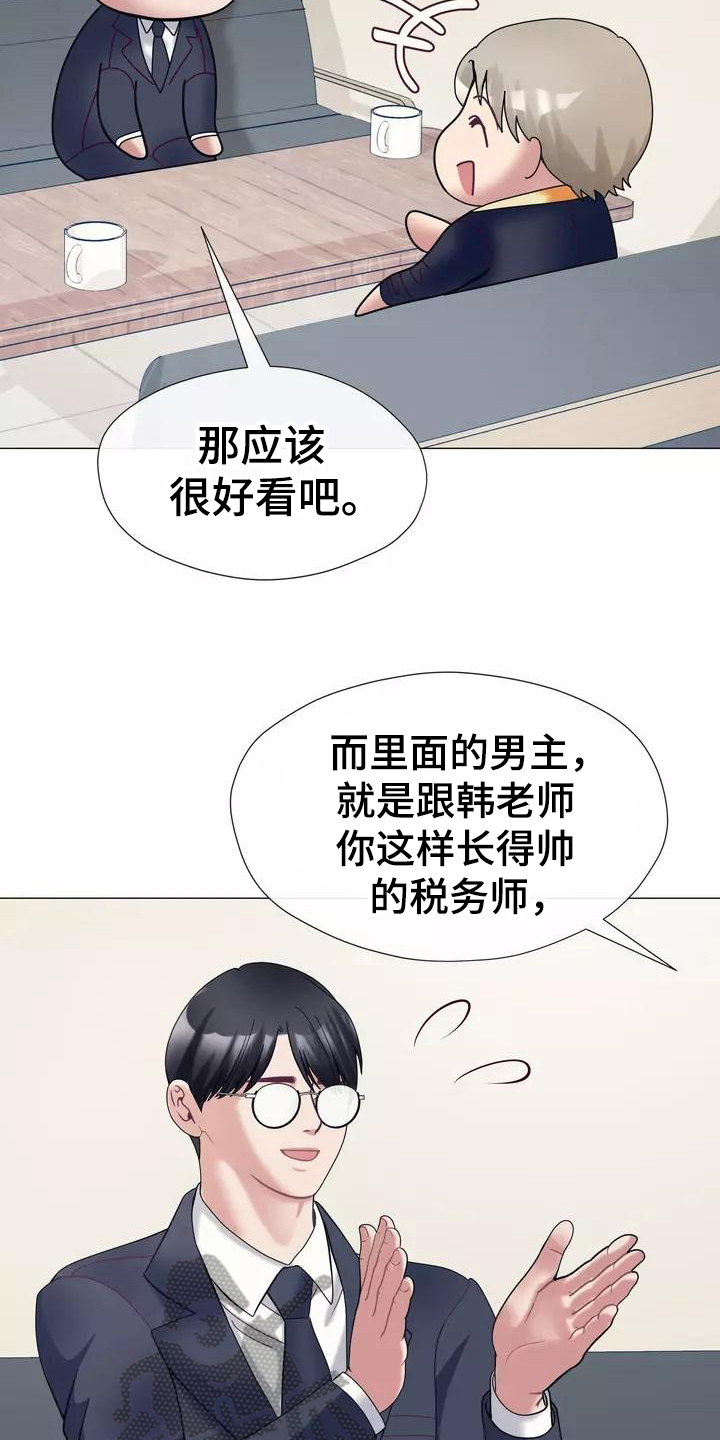 哥哥的家人漫画,第18章：照片5图