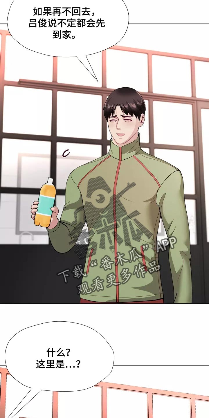 哥哥的家人漫画,第26章：酒醉3图