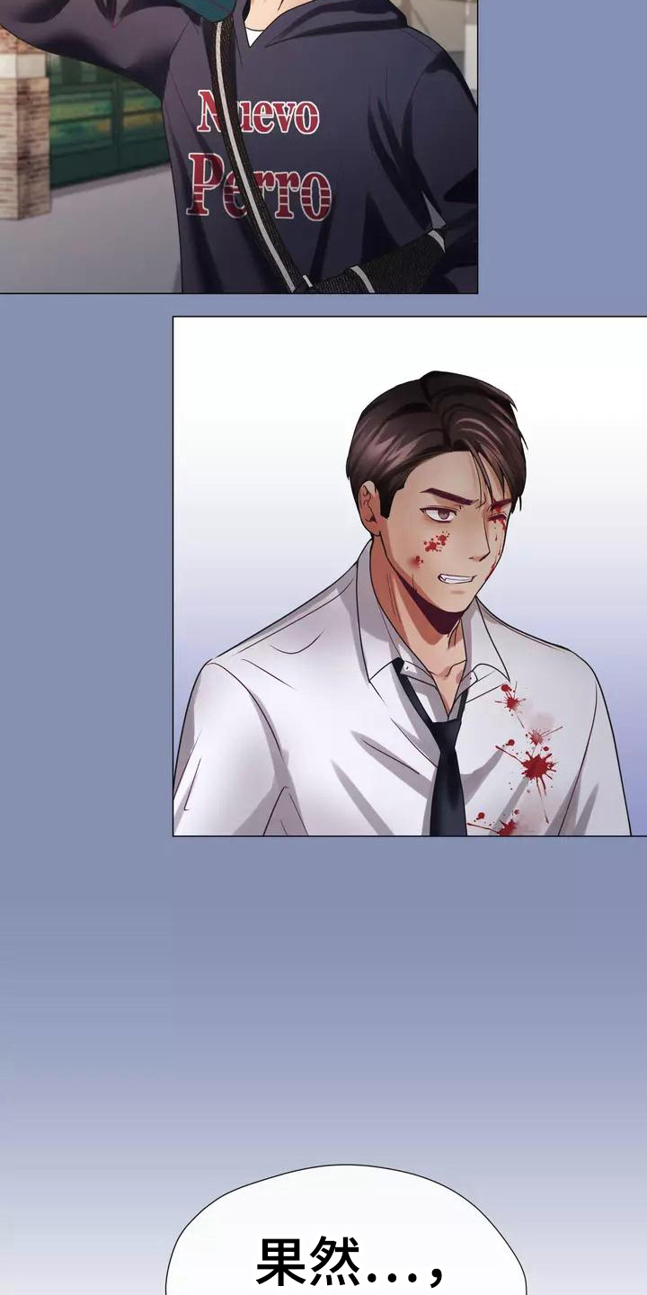 哥哥的家人漫画,第6章：认出4图