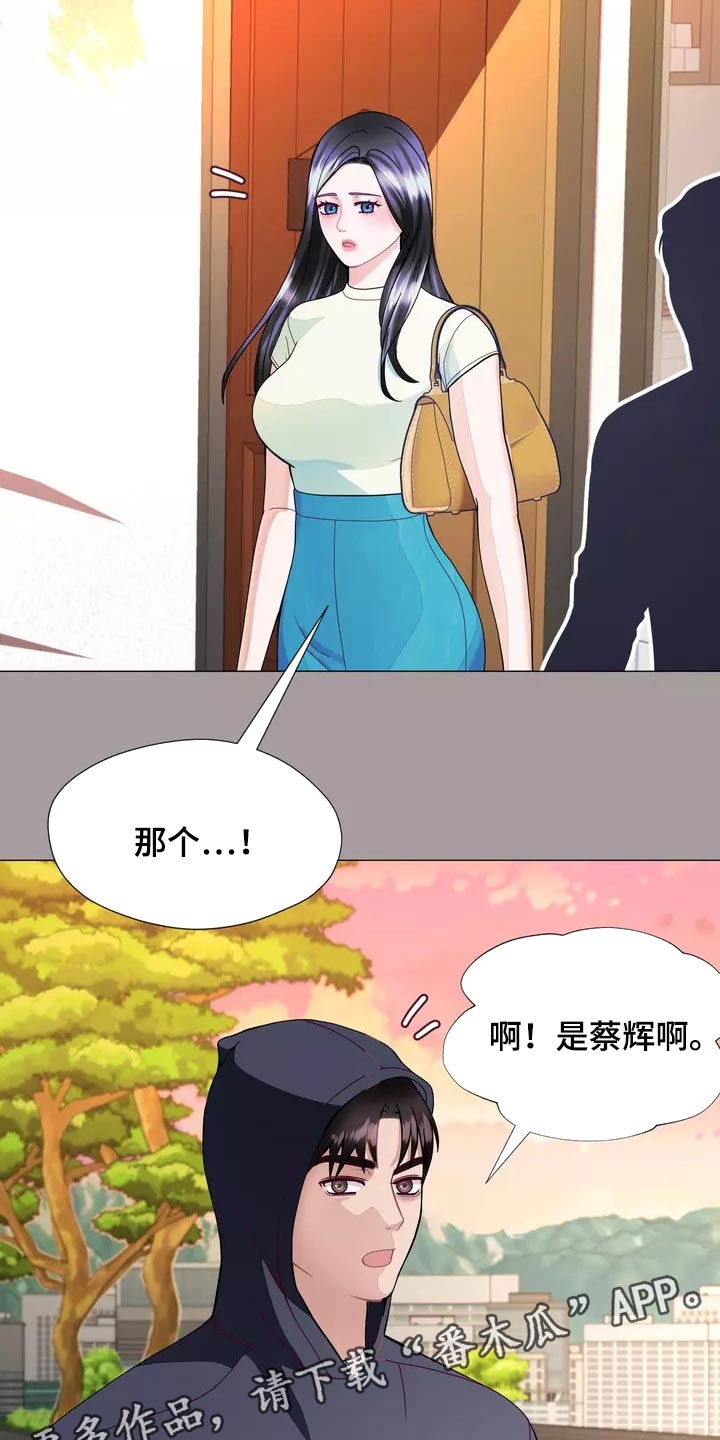 哥哥的孩子怎么称呼漫画,第28章：事故5图