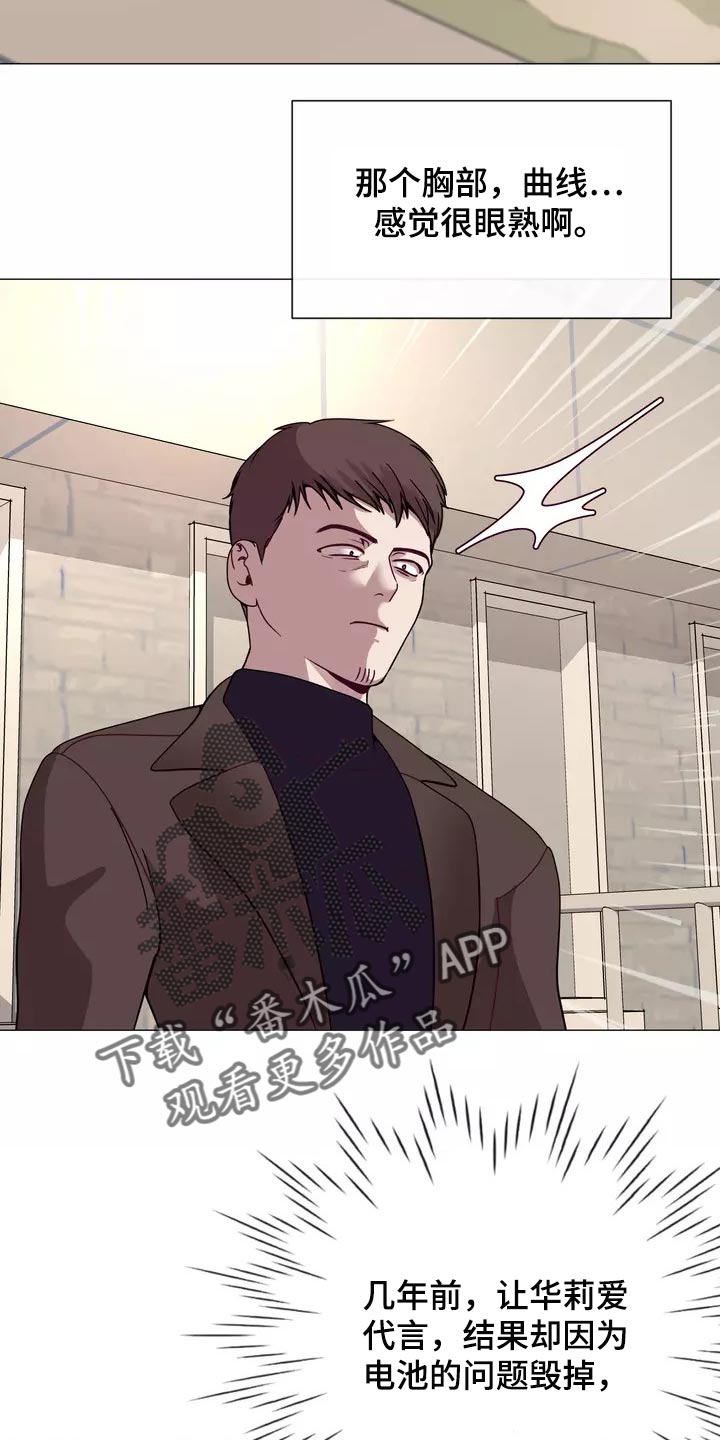 哥哥的孩子怎么称呼漫画,第22章：独家新闻4图