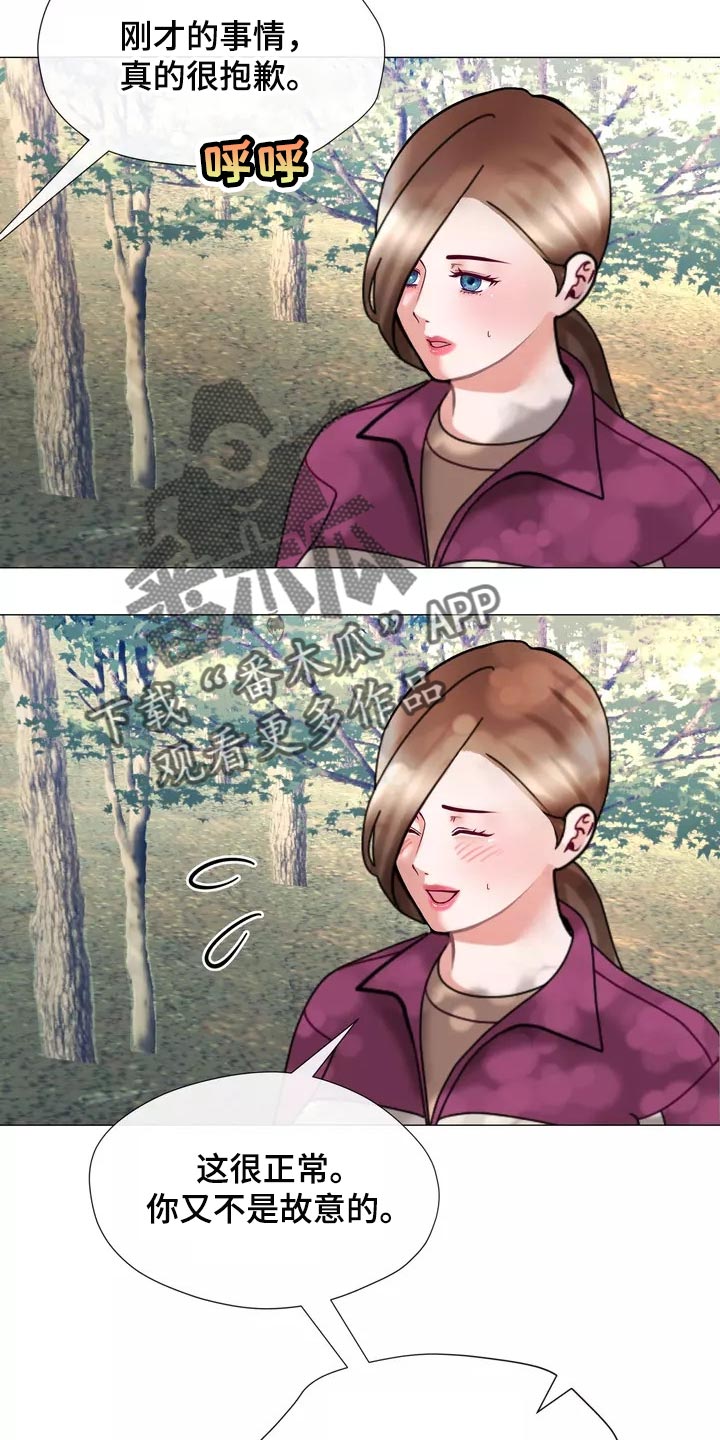 哥哥的家人漫画,第24章：都不问问我5图