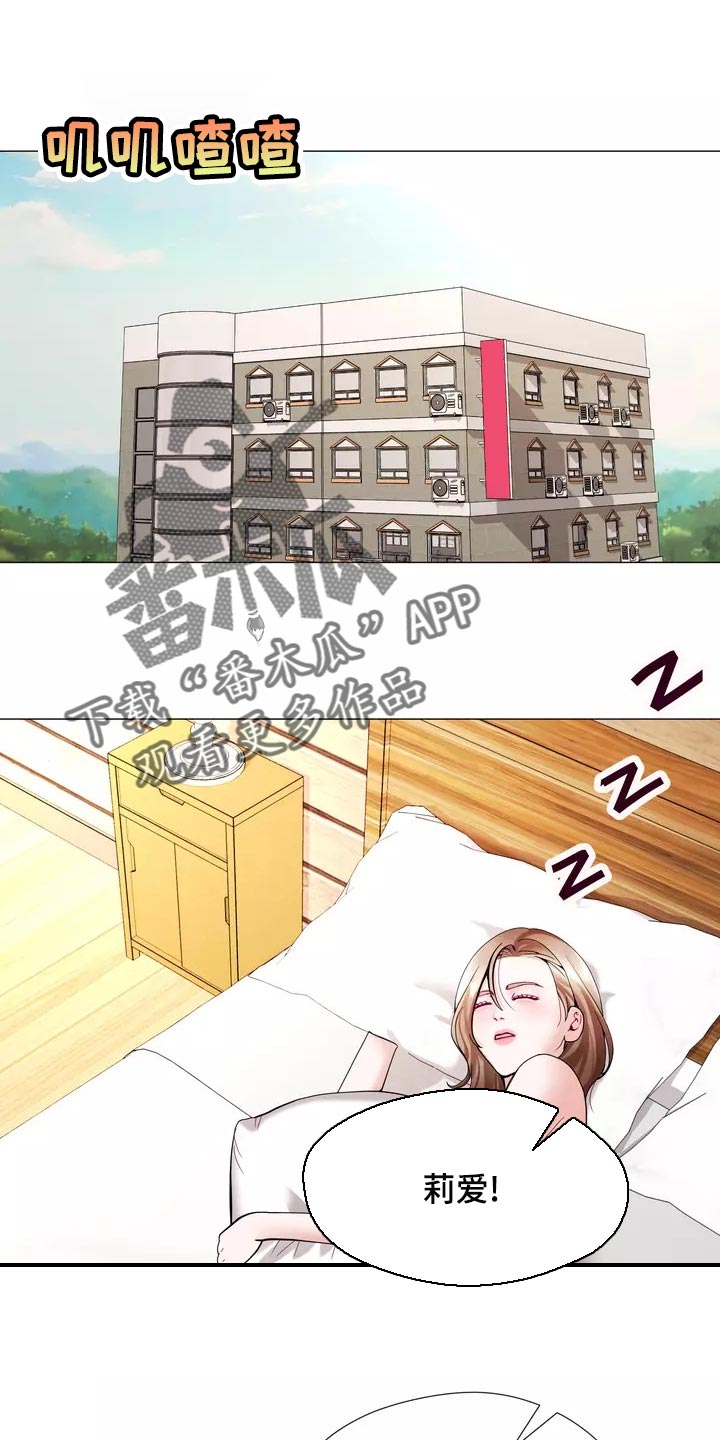 哥哥的家人漫画,第26章：酒醉1图