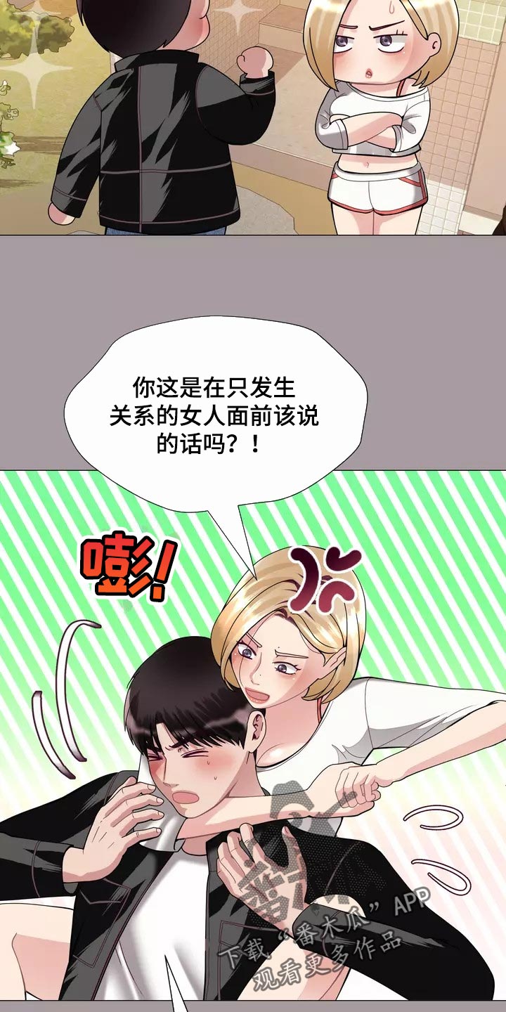 哥哥的家人漫画,第33章：绑架3图