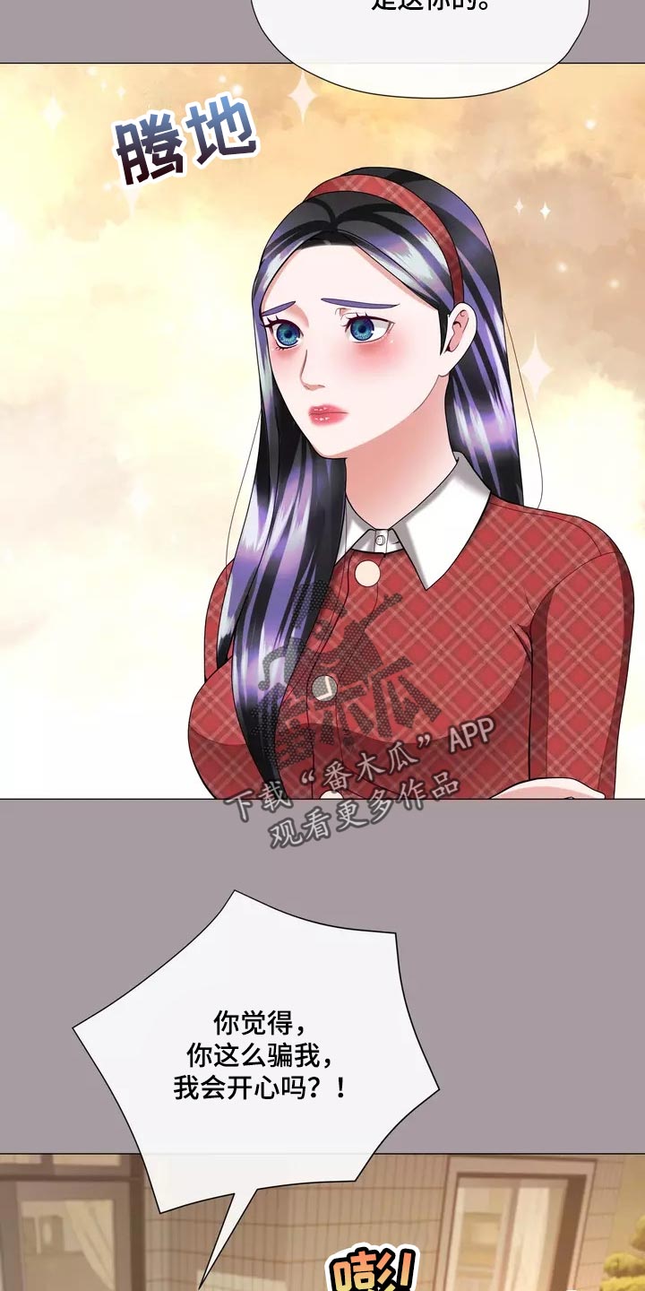 哥哥的家产兄弟有继承权吗漫画,第32章：将来别跟我撒谎2图