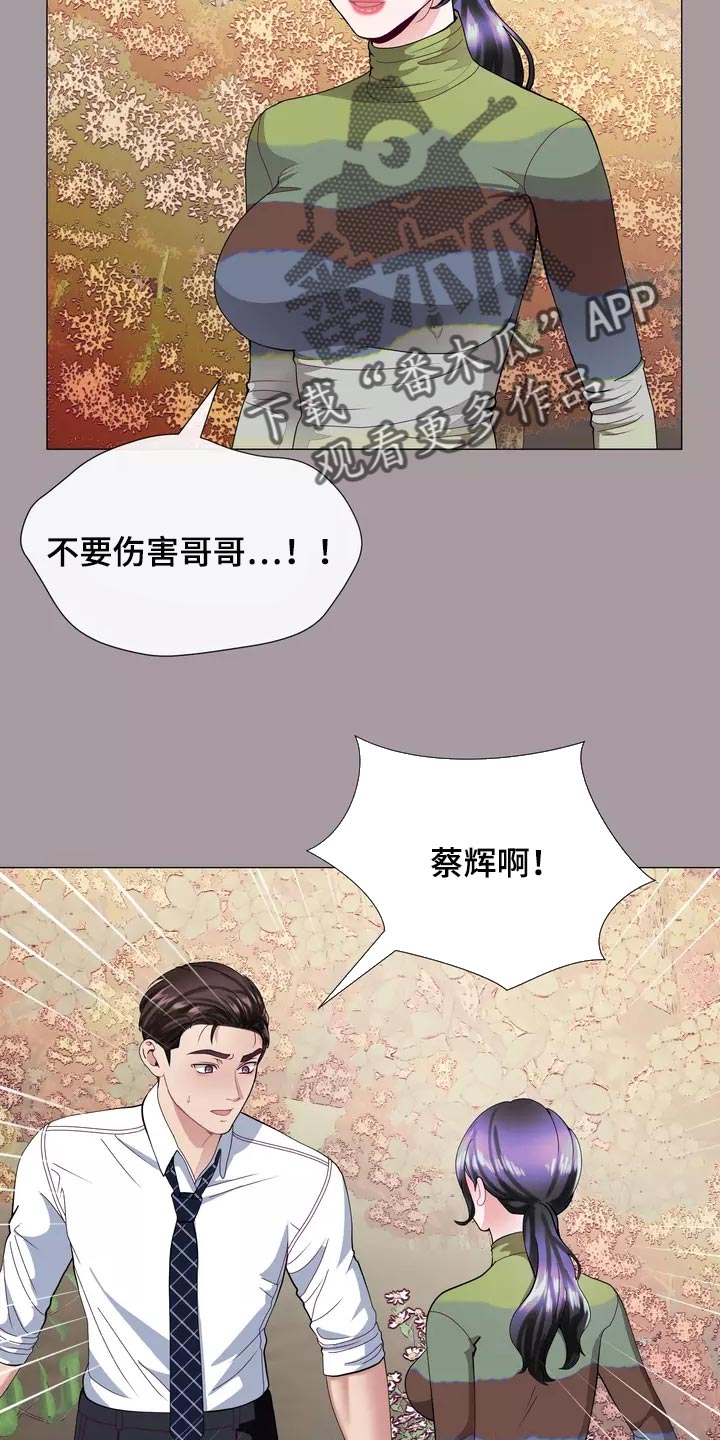 哥哥的白月光漫画,第36章：疤痕2图