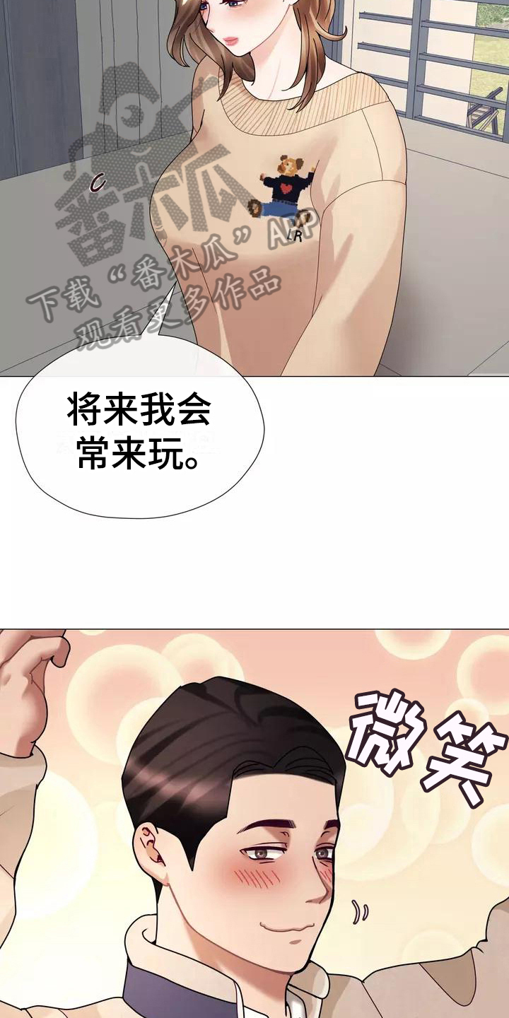 哥哥的家人漫画,第11章：暂住3图