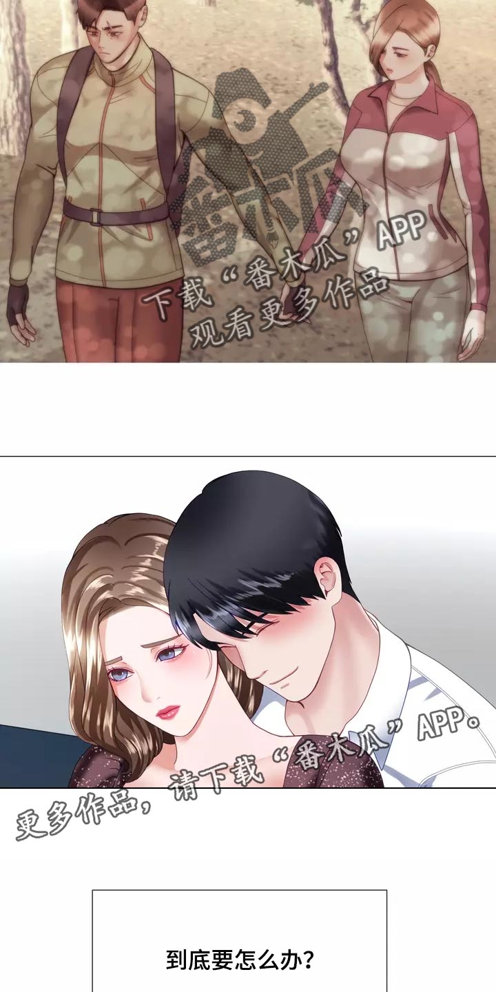 哥哥的直系亲属漫画,第38章：填补1图