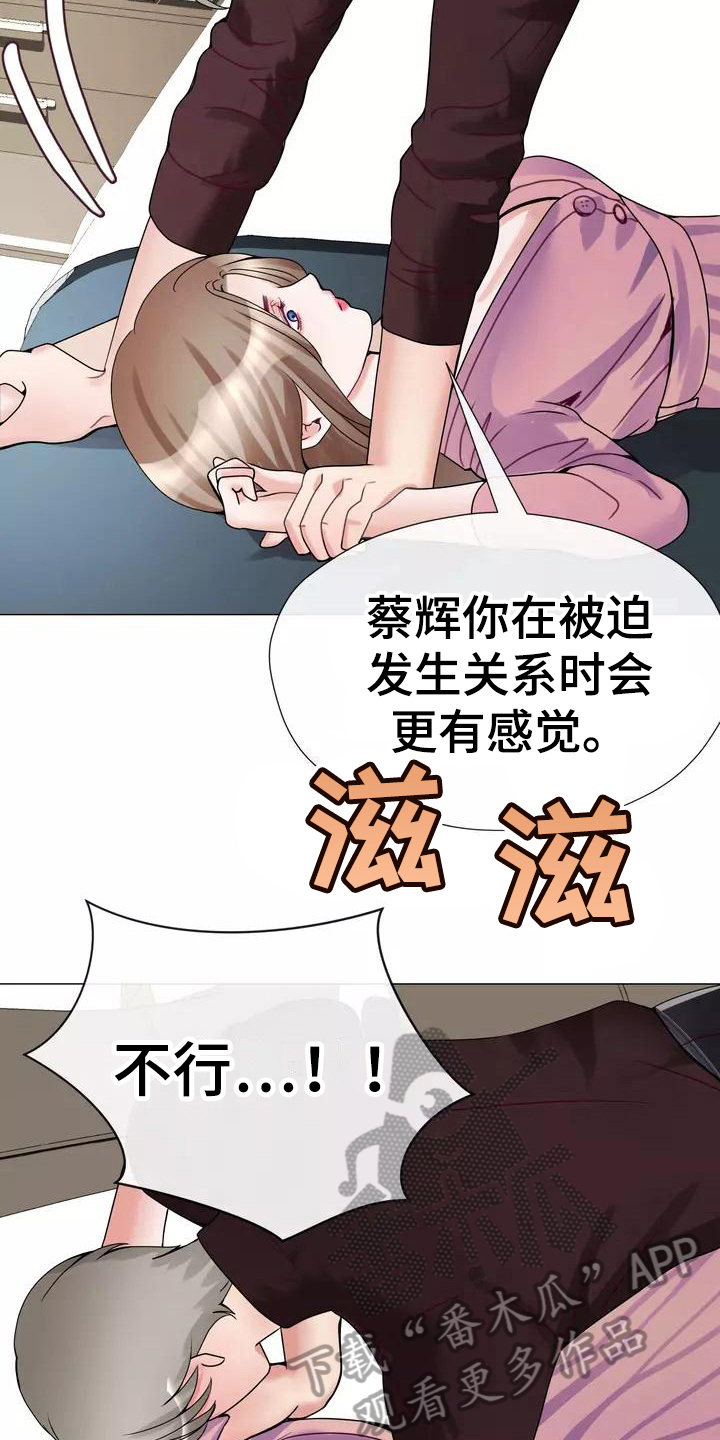 哥哥的家人漫画,第8章：叫人5图