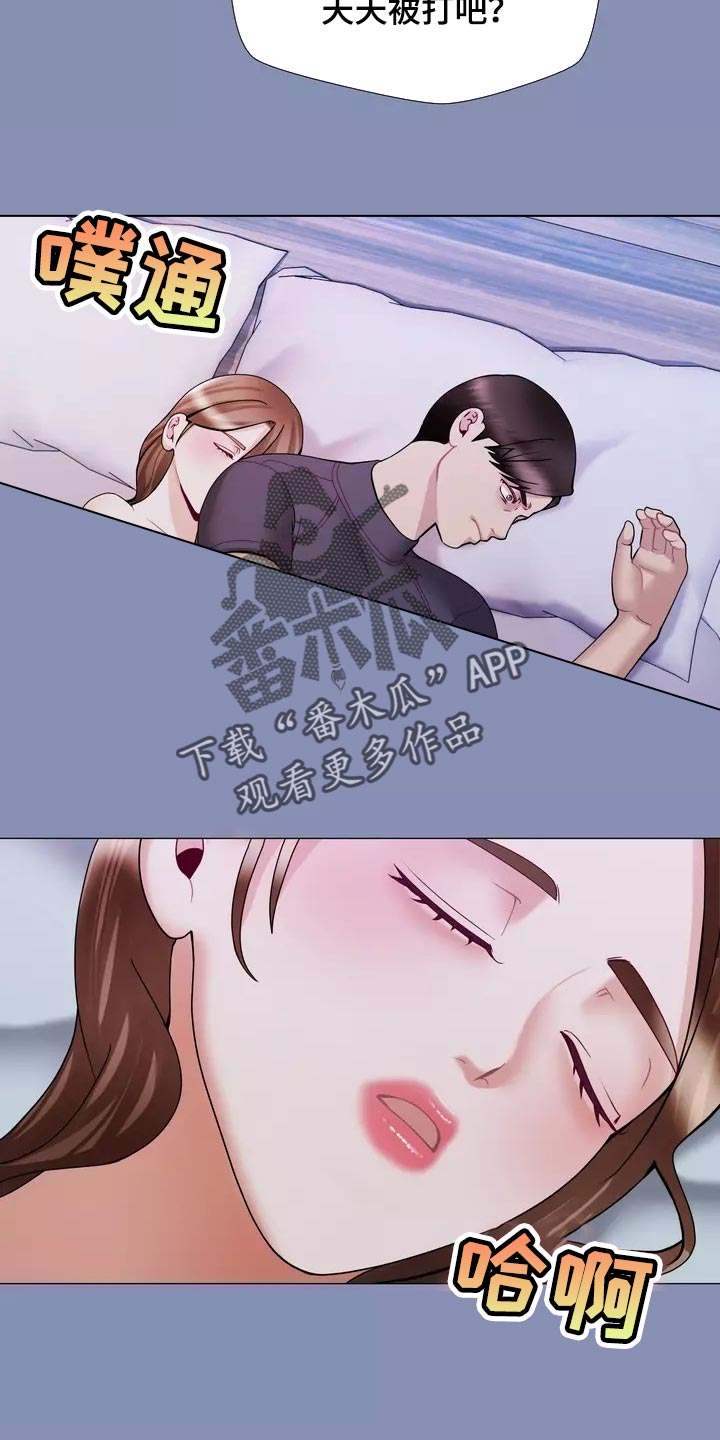 哥哥的家产兄弟有继承权吗漫画,第26章：酒醉3图