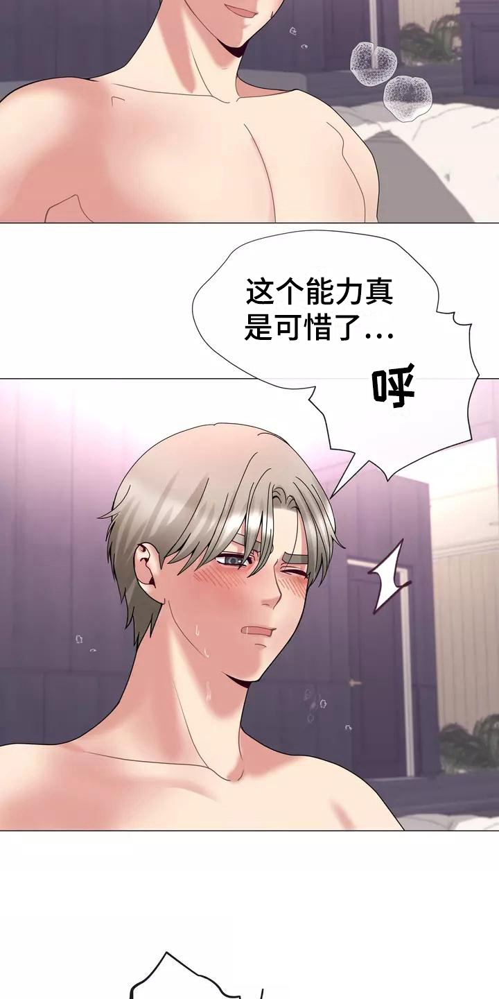 哥哥的家人漫画,第16章：剧本2图