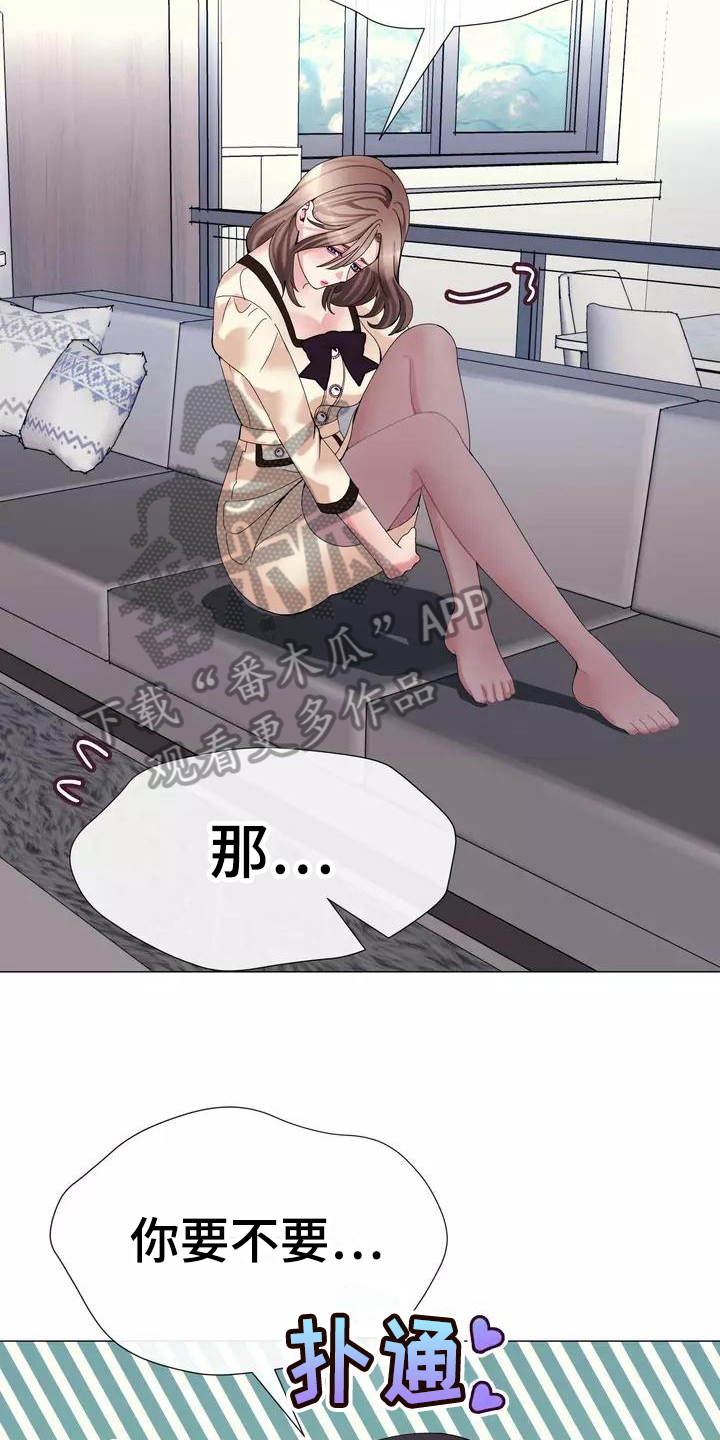 哥哥的家人漫画,第14章：视野好3图
