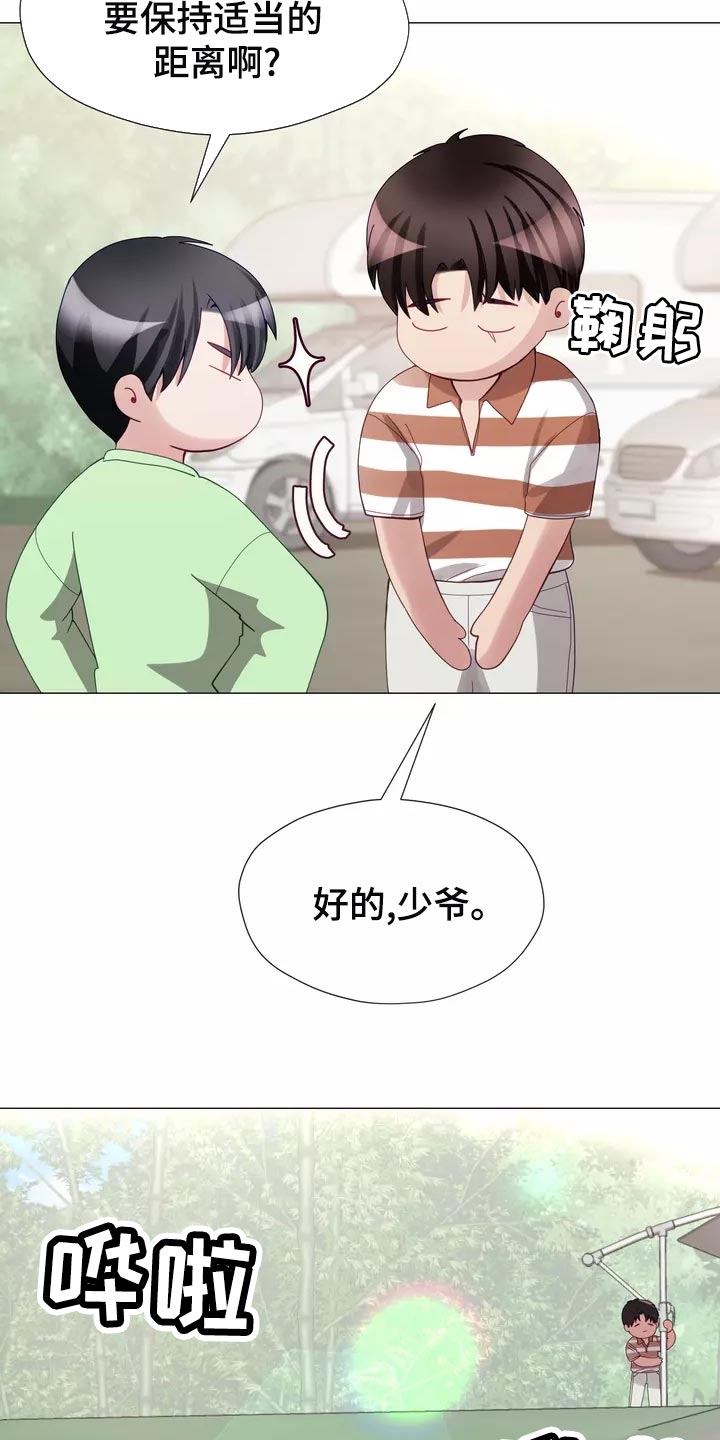 哥哥的家人漫画,第44章：我去去就来3图