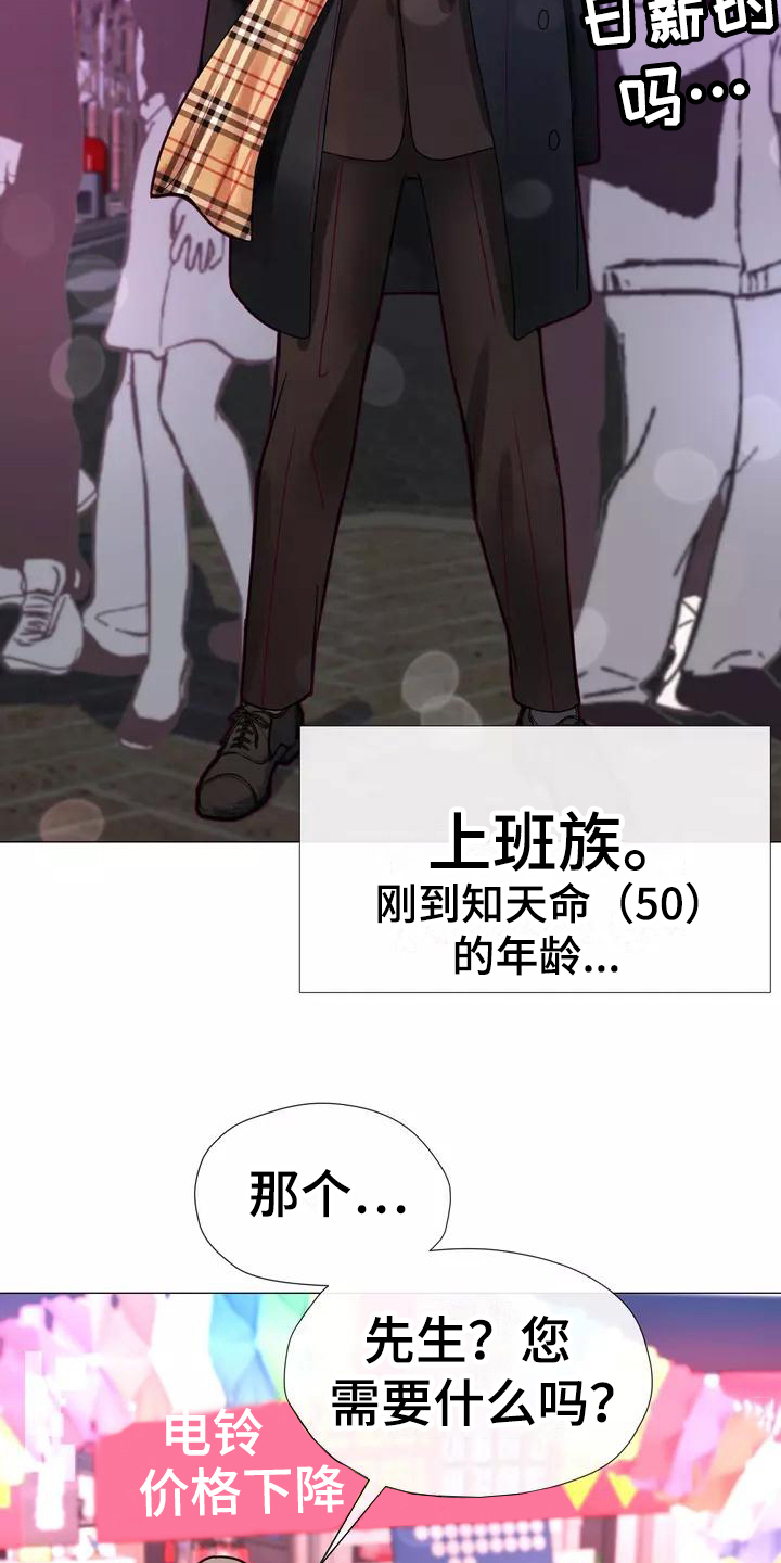 哥哥的家里有老婆漫画,第1章：粉丝2图