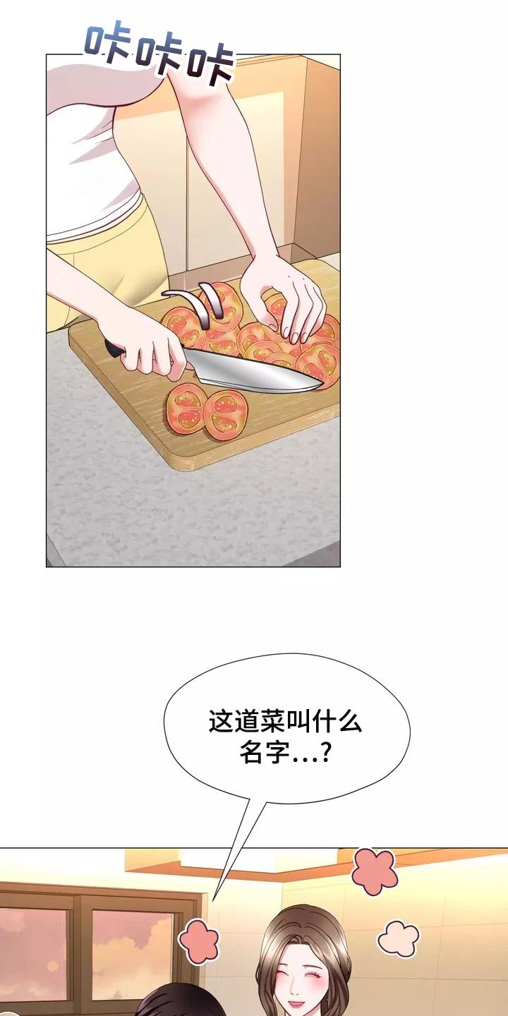 哥哥的家人漫画,第41章：事故2图