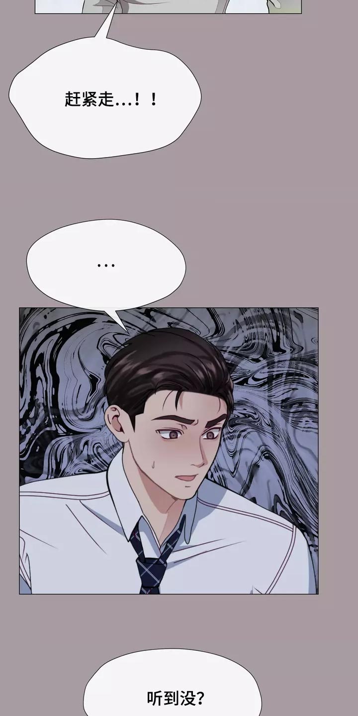 哥哥的白月光漫画,第36章：疤痕4图