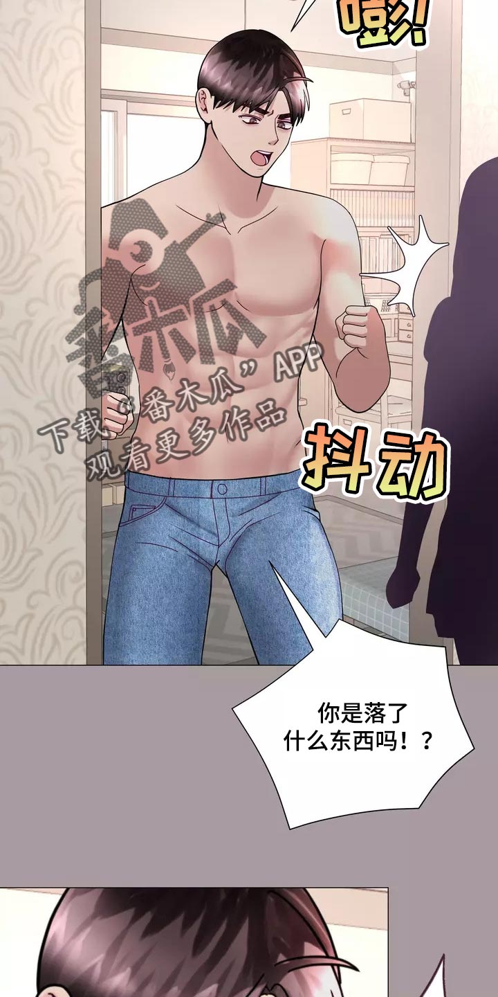 哥哥的白月光漫画,第27章：大傻瓜1图