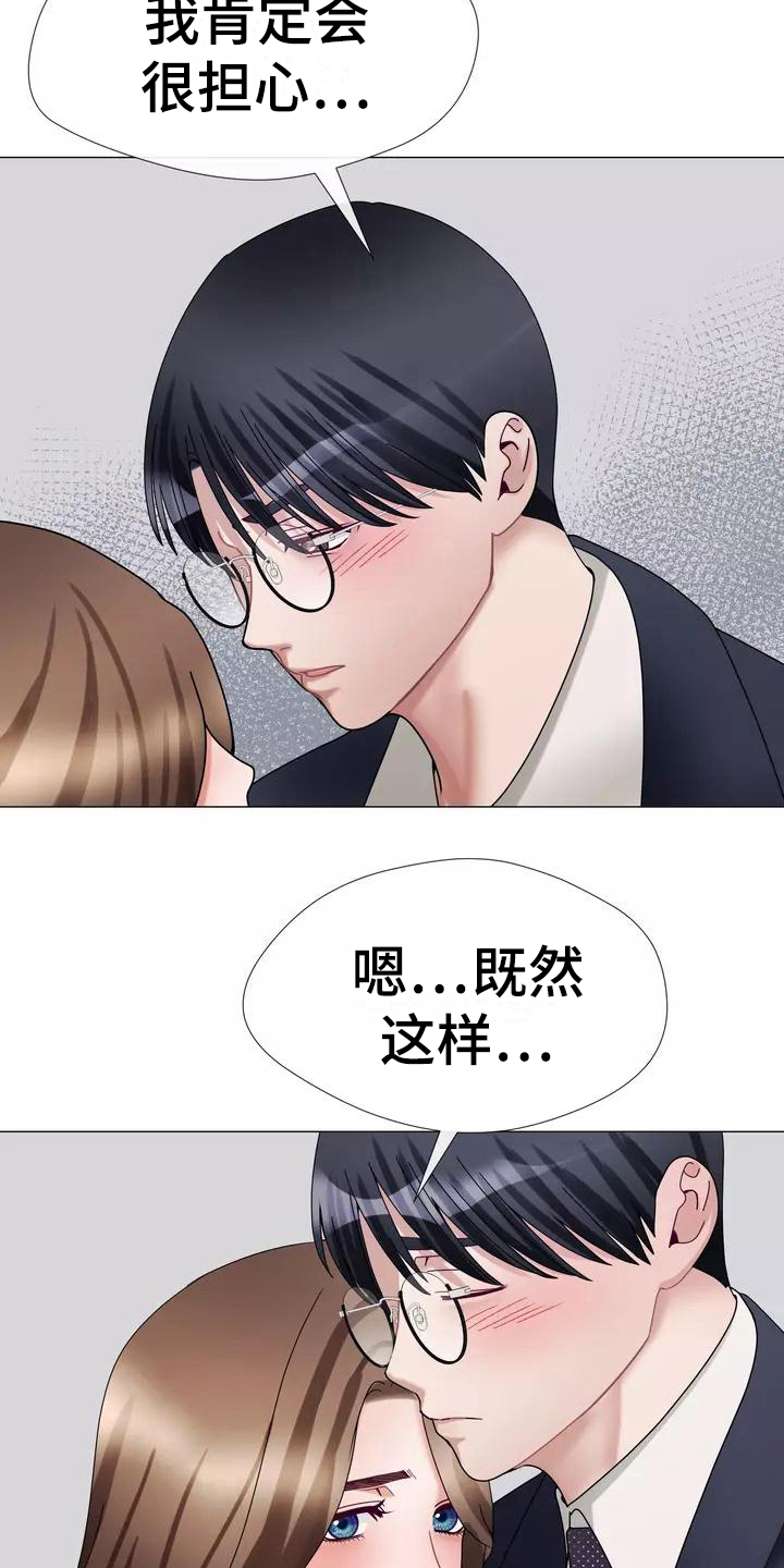 哥哥的家人漫画,第12章：失眠3图
