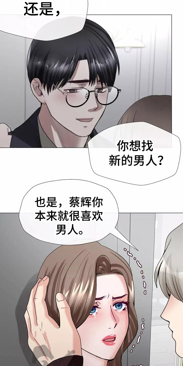 哥哥的家人漫画,第8章：叫人3图