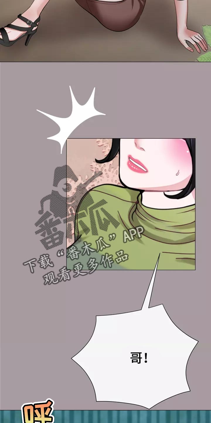 哥哥的孩子怎么称呼漫画,第36章：疤痕2图