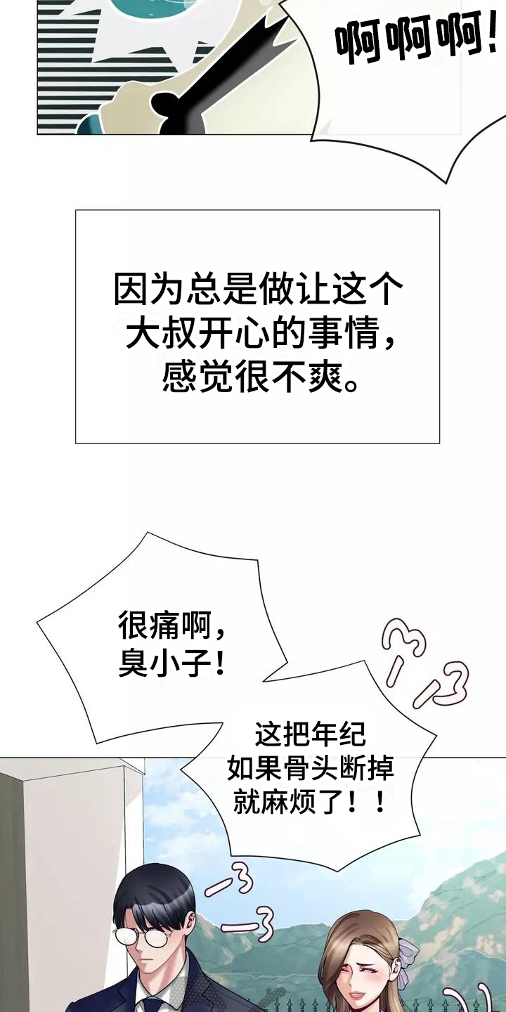 哥哥的家人漫画,第17章：工作5图
