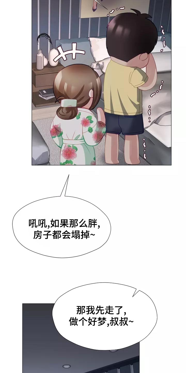 哥哥的亲家母怎么称呼漫画,第43章：整理掉这层关系3图
