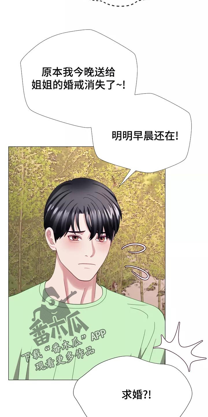 哥哥的家人漫画,第44章：我去去就来3图