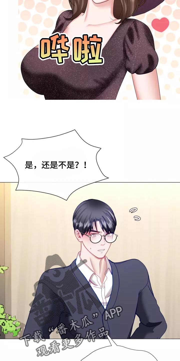 哥哥的家人漫画,第38章：填补4图