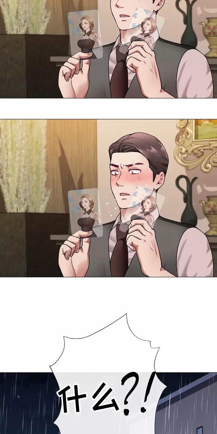 哥哥的女儿叫什么漫画,第4章：见家长1图