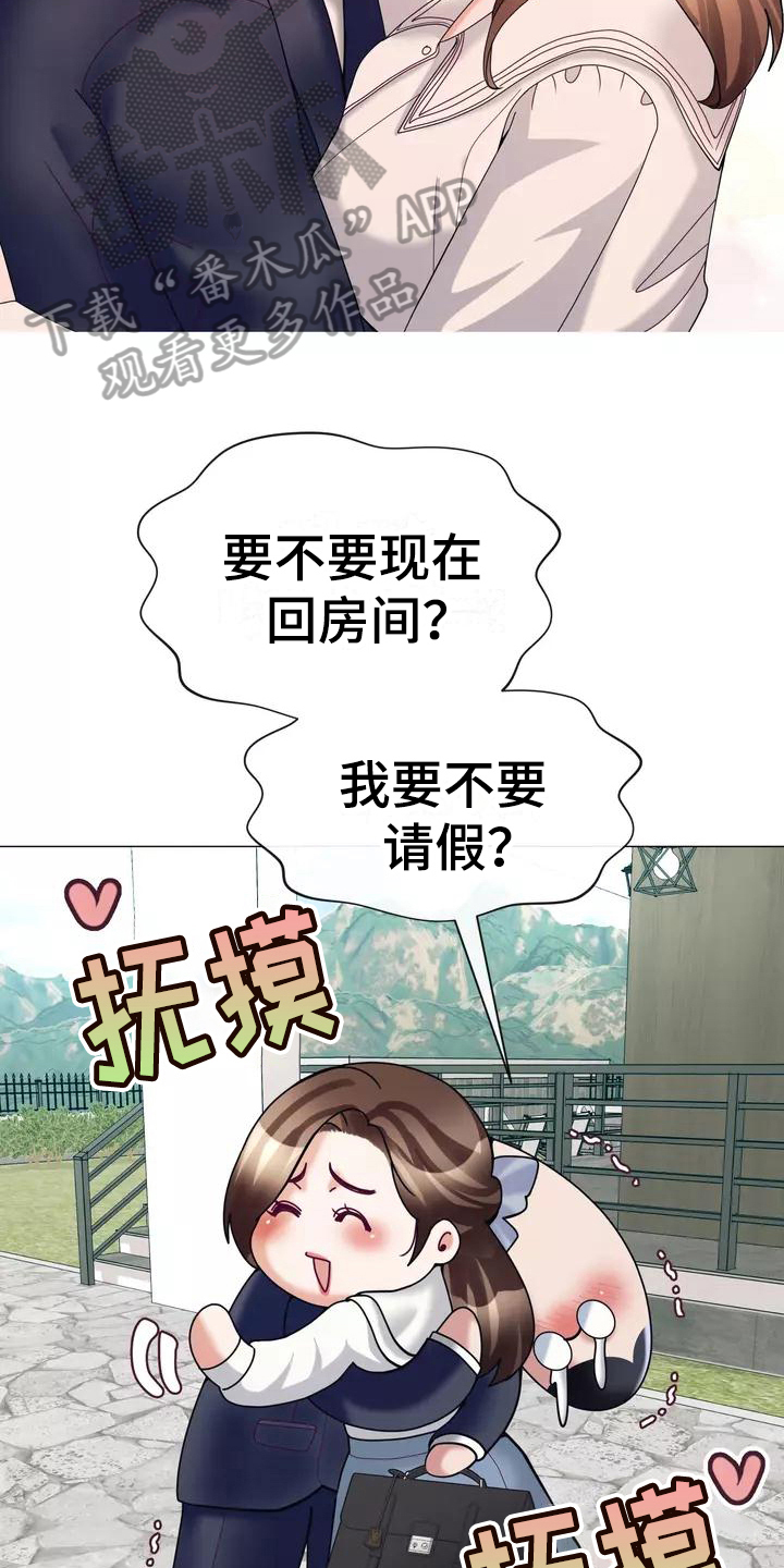 哥哥的家人漫画,第17章：工作5图