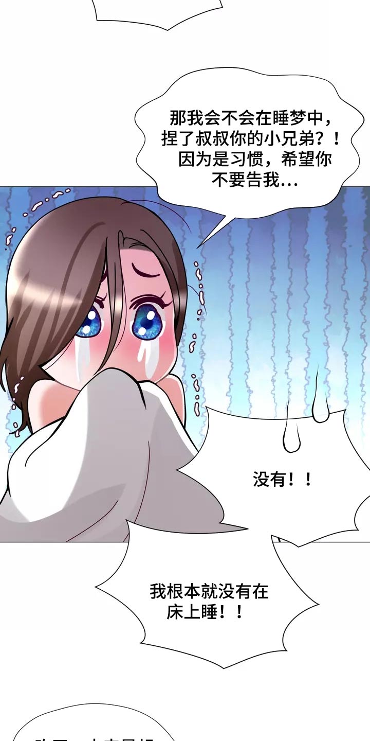 哥哥的家人漫画,第26章：酒醉2图