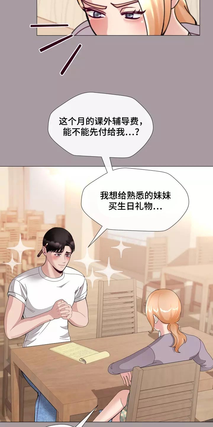 哥哥的家人漫画,第32章：将来别跟我撒谎2图