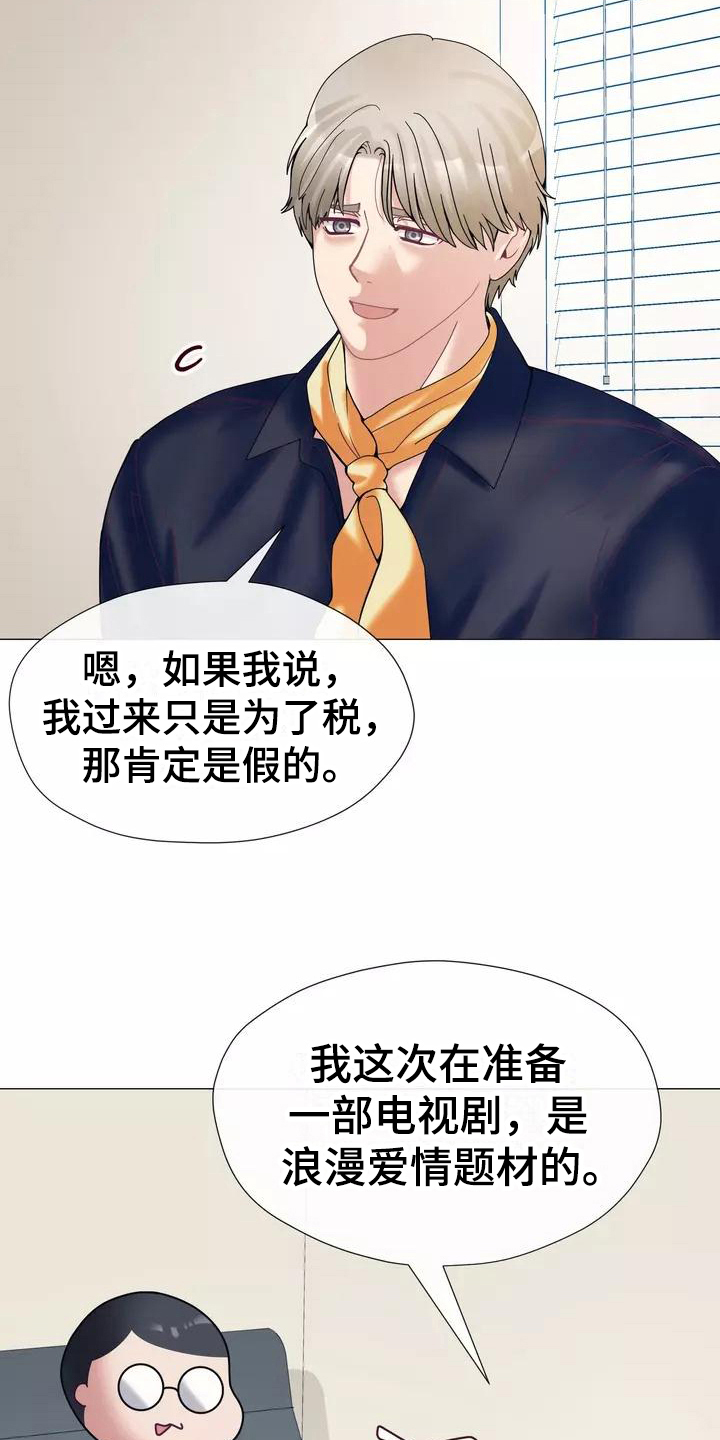 哥哥的家人漫画,第18章：照片4图