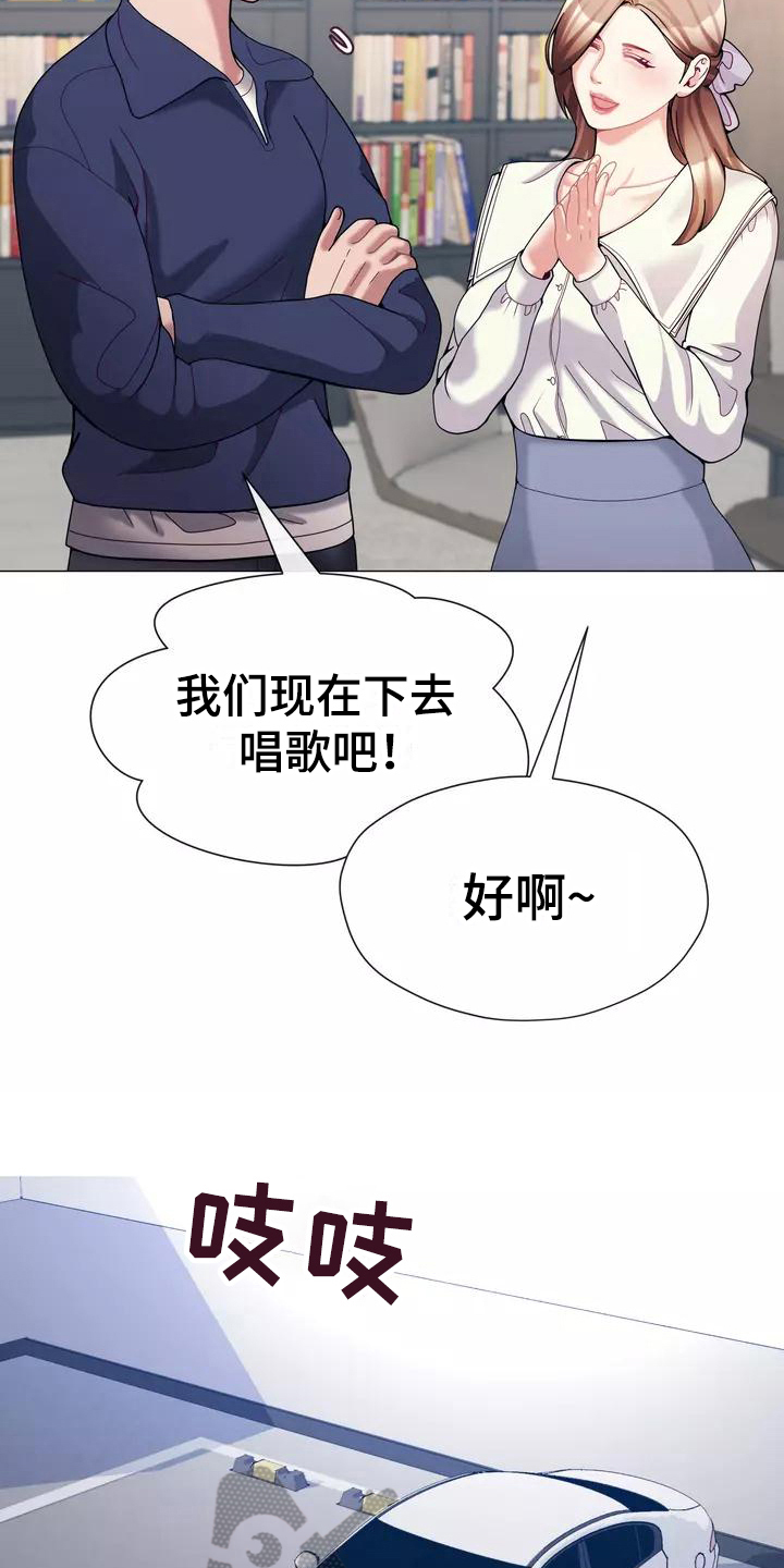 哥哥的家人漫画,第19章：生气2图