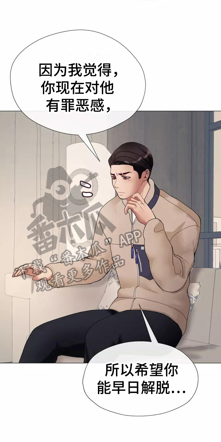 哥哥的家人漫画,第10章：内心债2图