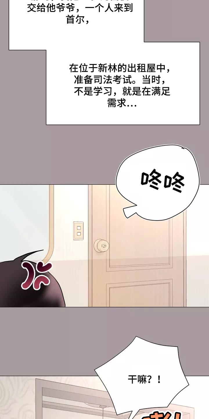 哥哥的家人漫画,第27章：大傻瓜5图