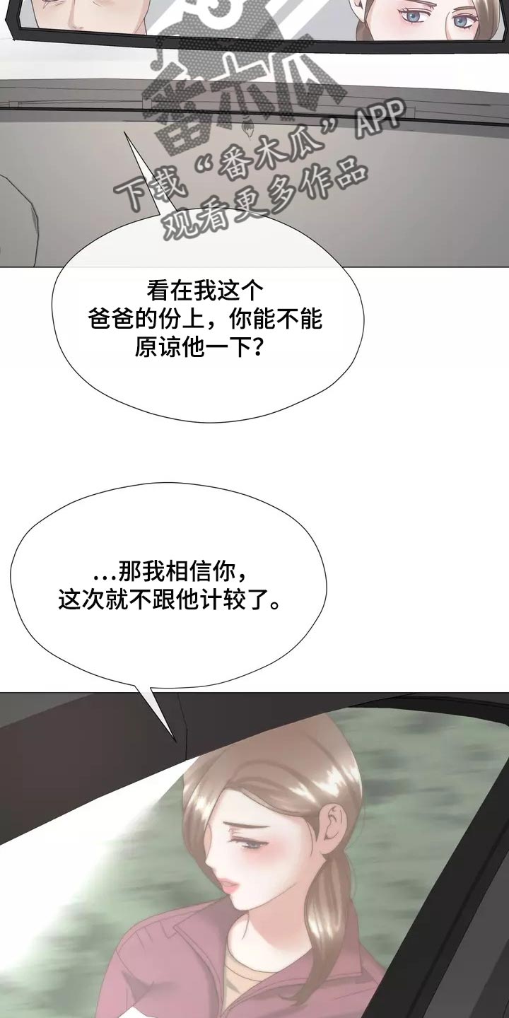 哥哥的家人漫画,第22章：独家新闻5图