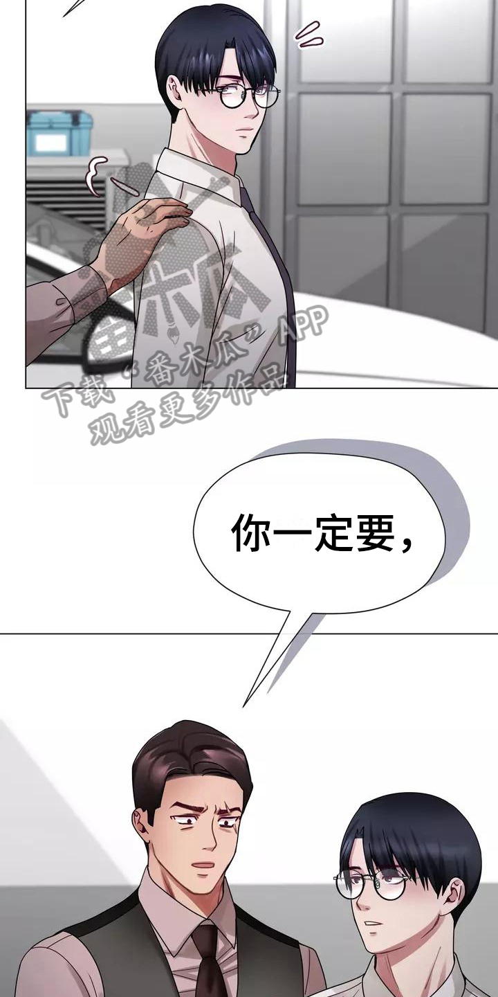 哥哥的白月光漫画,第5章：原因2图