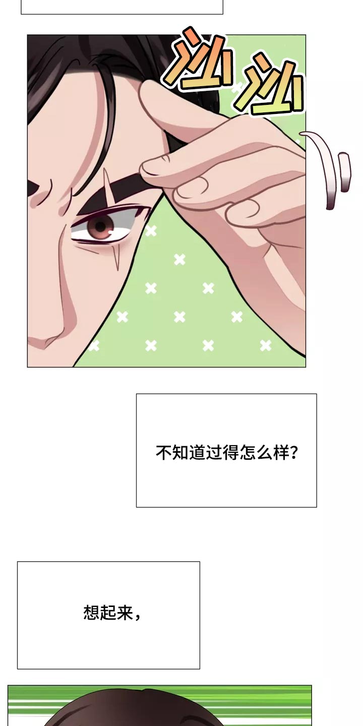 哥哥的家人漫画,第37章：在意2图