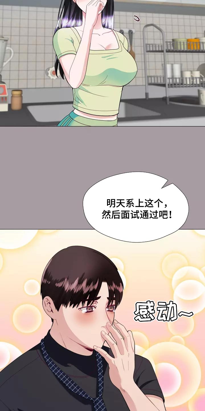 哥哥家的孩子应该叫什么?漫画,第33章：绑架2图