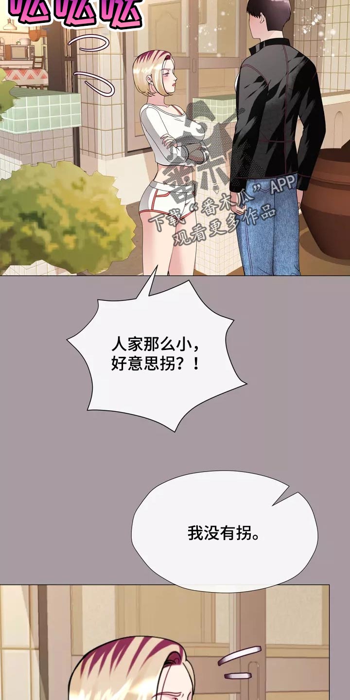 哥哥的家人漫画,第33章：绑架5图