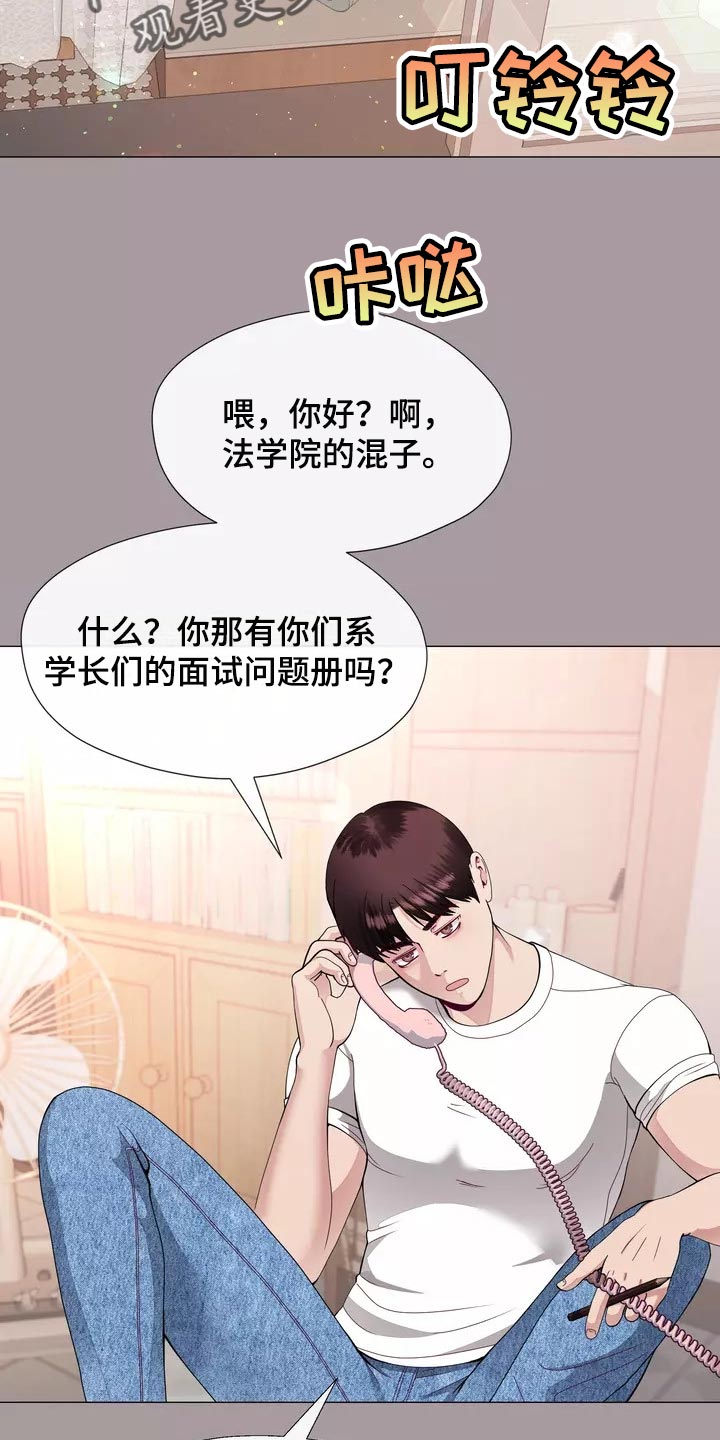 哥哥的家人漫画,第31章：过意不去啊5图