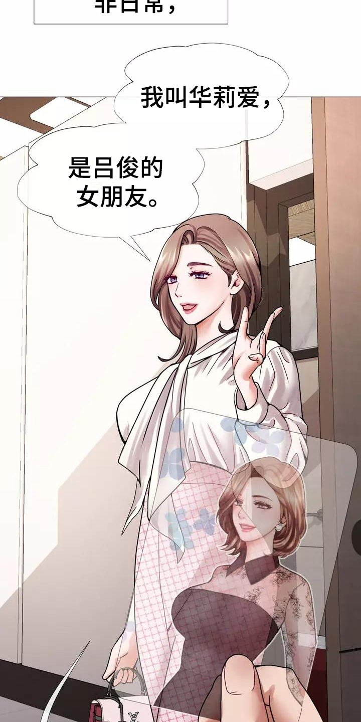 哥哥的女儿叫什么漫画,第1章：粉丝3图