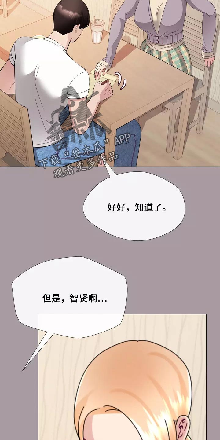 哥哥的家人漫画,第32章：将来别跟我撒谎1图