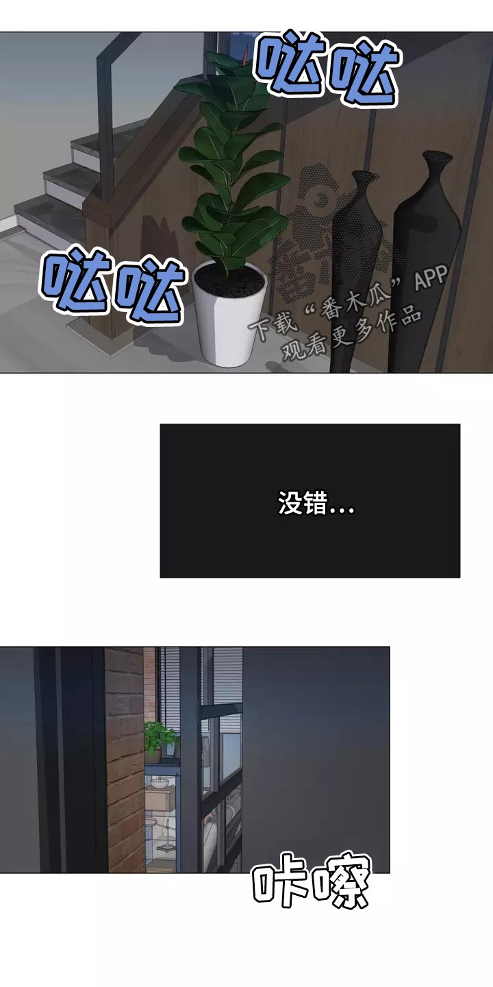 哥哥的亲家母怎么称呼漫画,第43章：整理掉这层关系1图