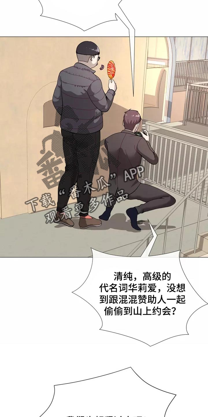 哥哥的家人漫画,第23章：恐高症2图