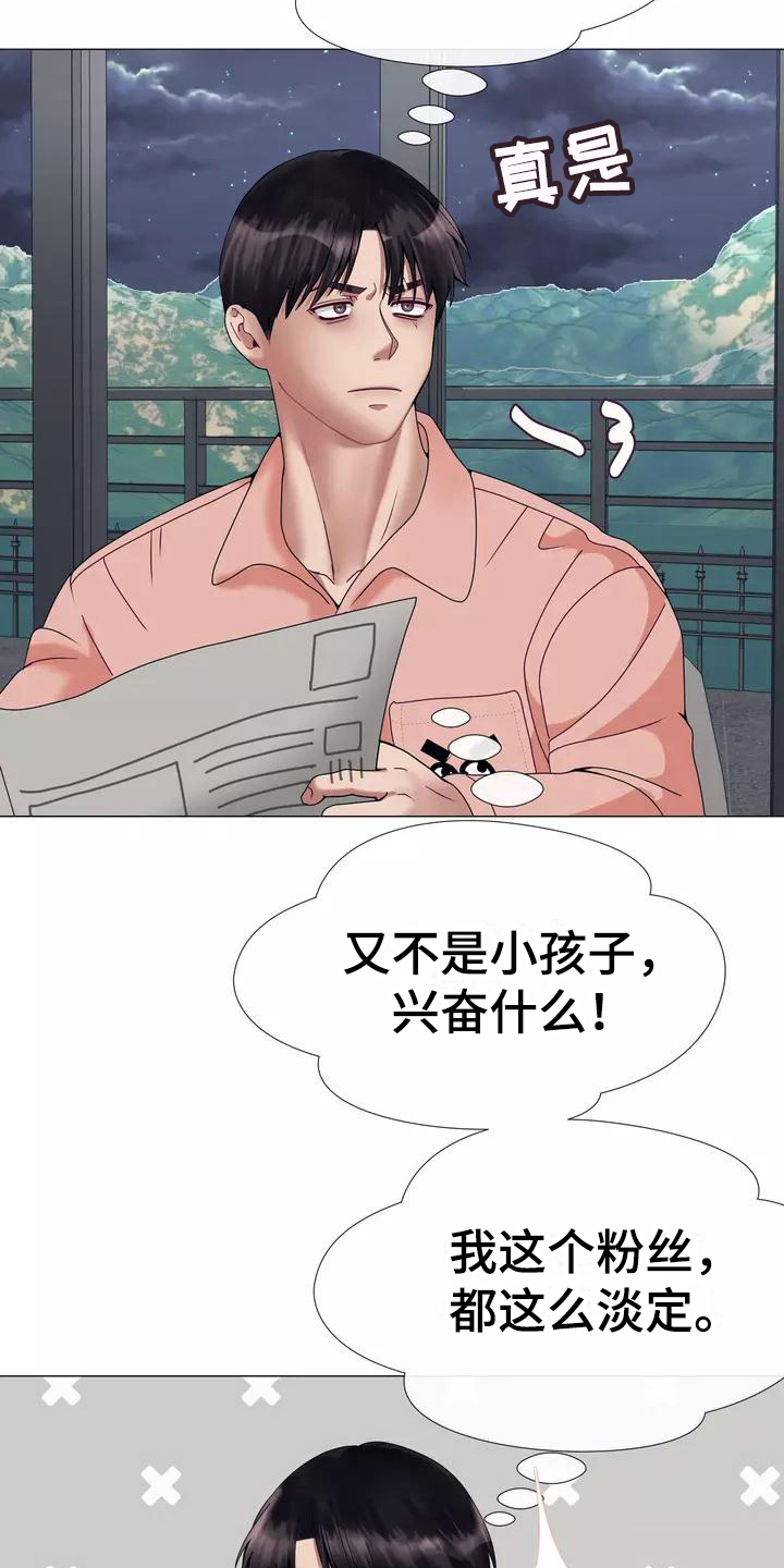 哥哥的家人漫画,第12章：失眠5图