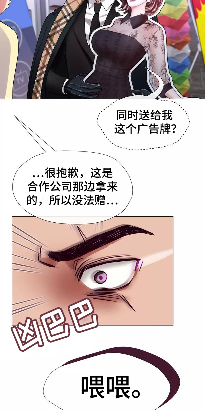 哥哥的娘家人怎么称呼漫画,第1章：粉丝1图